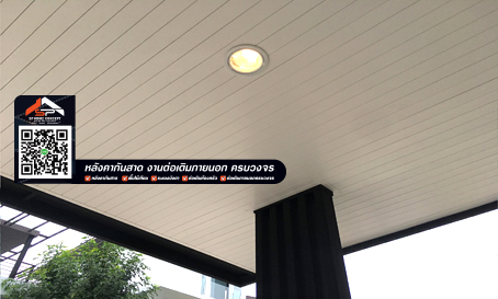 กันสาด